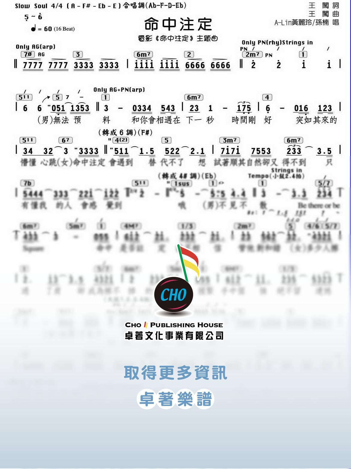命中注定